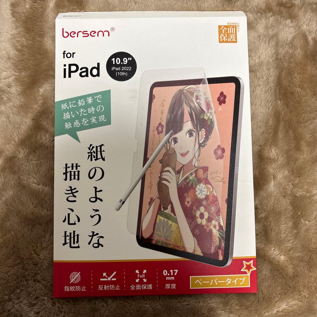 iPad第10世代 64GB 極美品 付属品多数