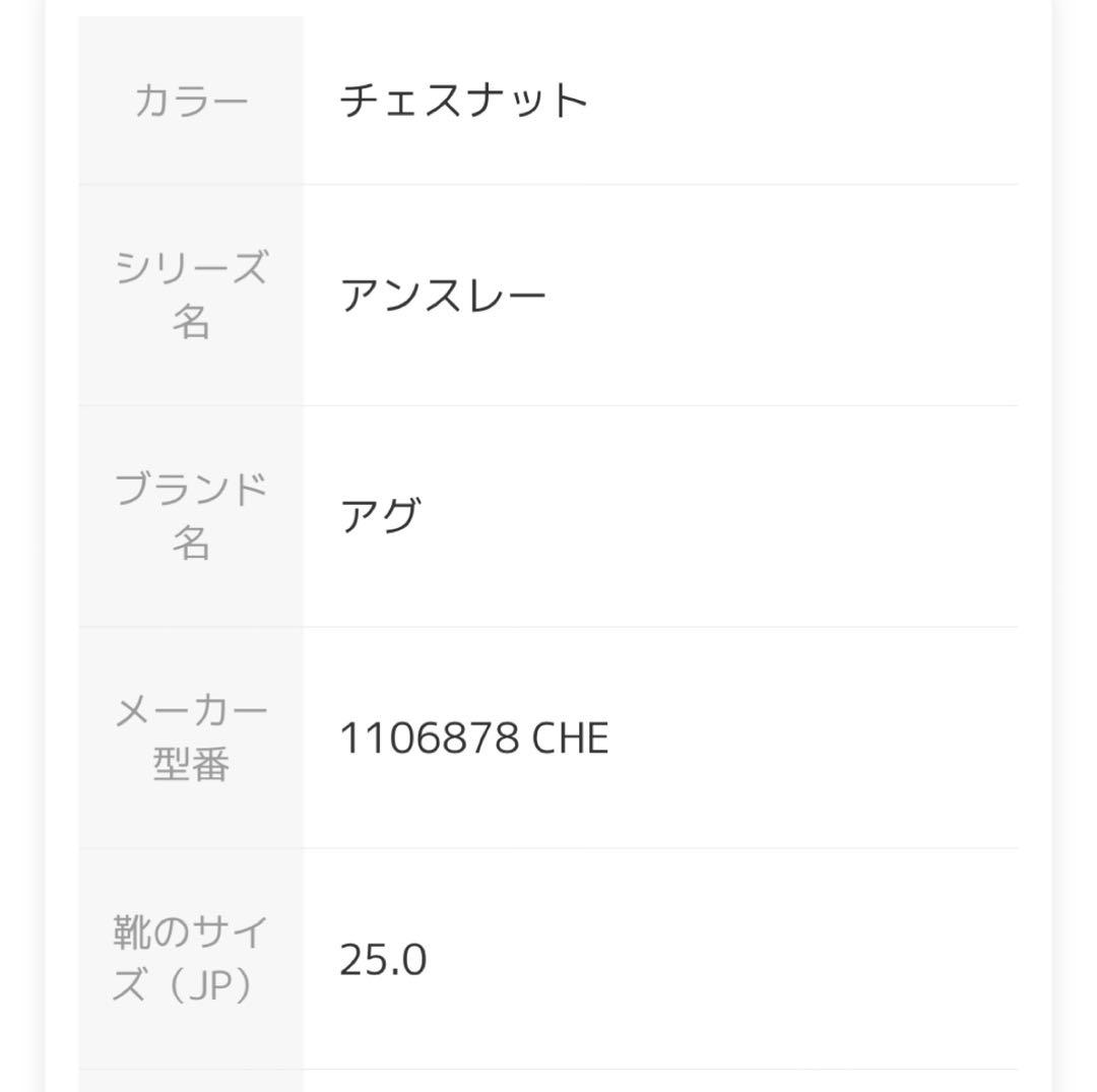 UGG モカシン 靴 チェスナット