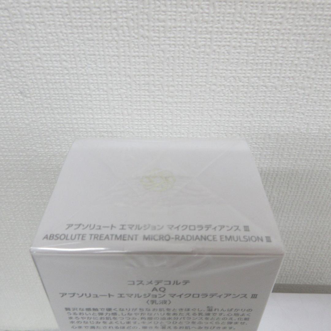 コスメデコルテ AQ アブソリュート エマルジョン マイクロラディアンス Ⅲ
