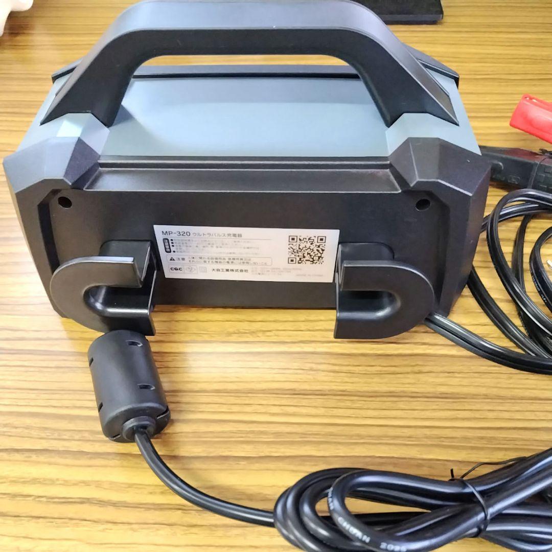 メルテック(meltec) 全自動ウルトラパルスバッテリー充電器 MP-320