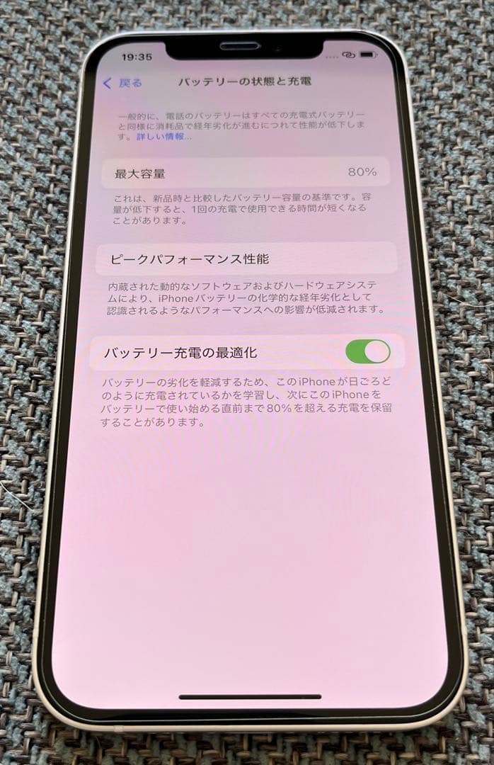 Apple iPhone 12 64GB ホワイト