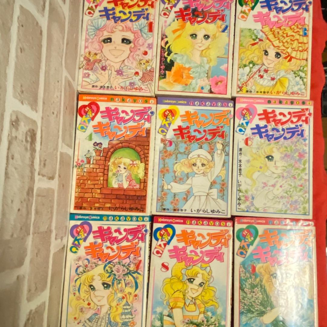 ran【希少初版含む】キャンディキャンディ 全巻セット