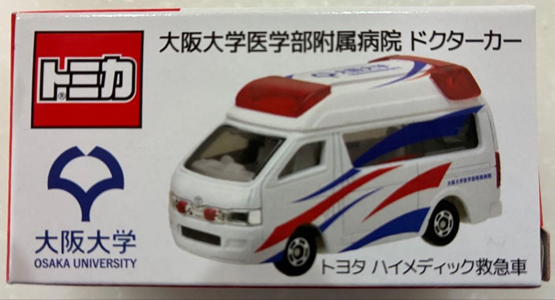 【非売品】トミカ ドクターカー 大阪大学医学部附属病院