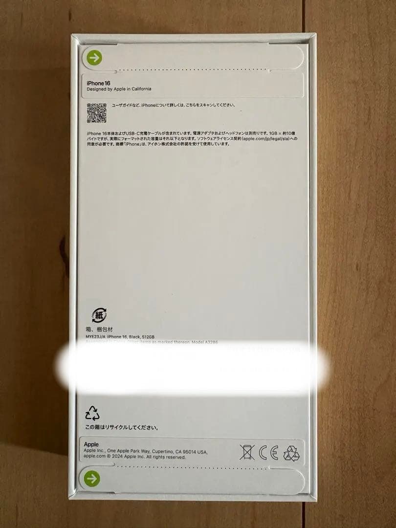 ★1月5日まで割引★iPhone16 512GB SIMフリー+Anke充電器★