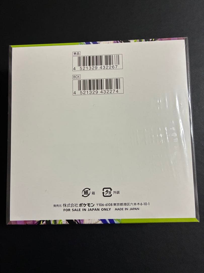 [即日発送]ポケモンカードゲーム ムニキスゼロBOX シュリンク付き