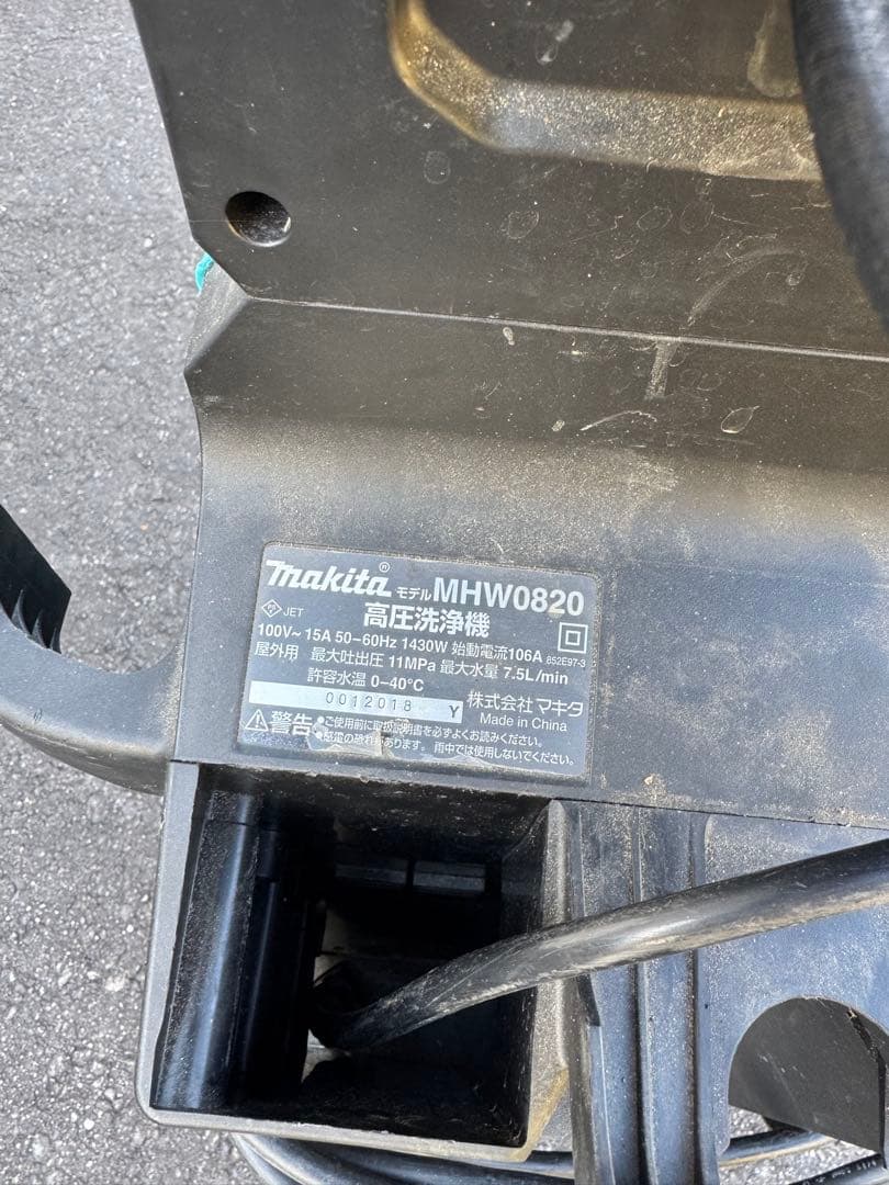 Makita 高圧洗浄機 本体