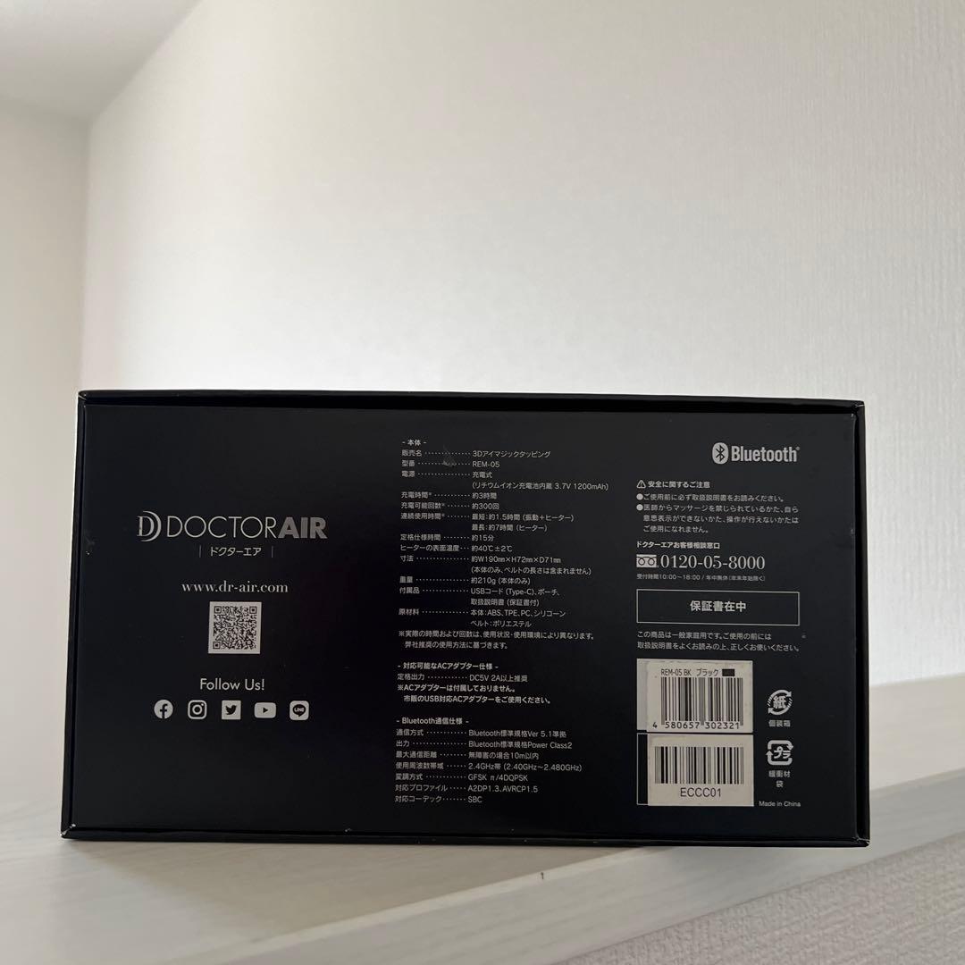 【店頭ディスプレイ品】ドクターエア 3D アイマジックタッピング