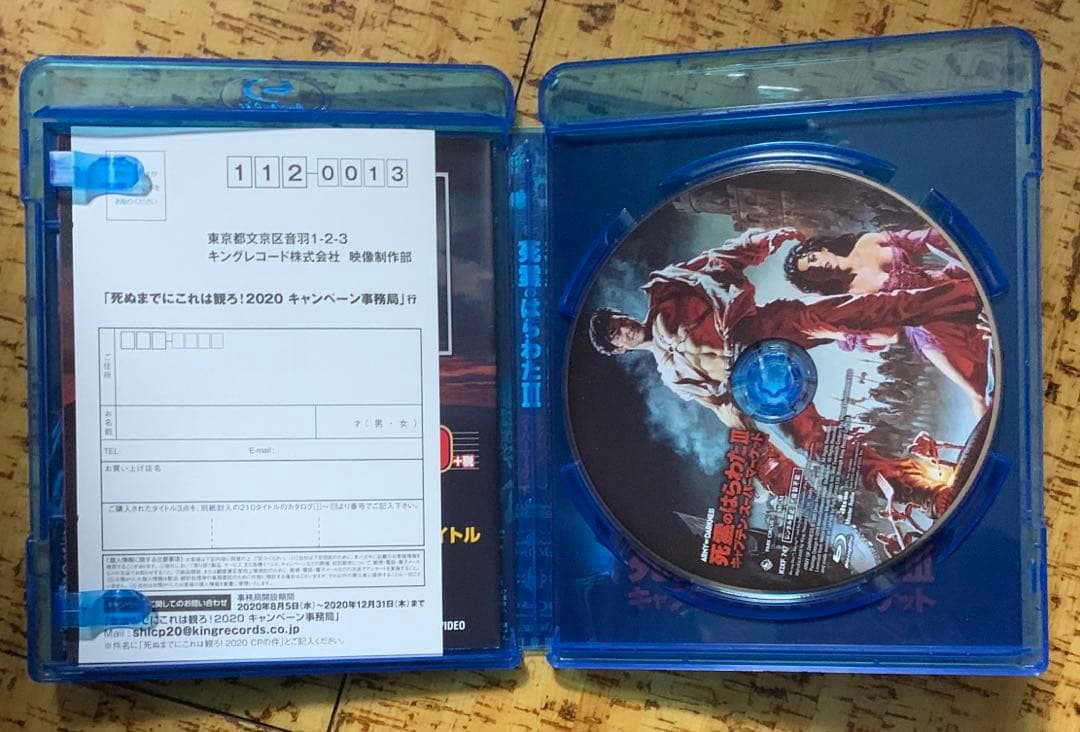 死霊のはらわたⅢ/キャプテン・スーパーマーケット Blu-ray 廃盤