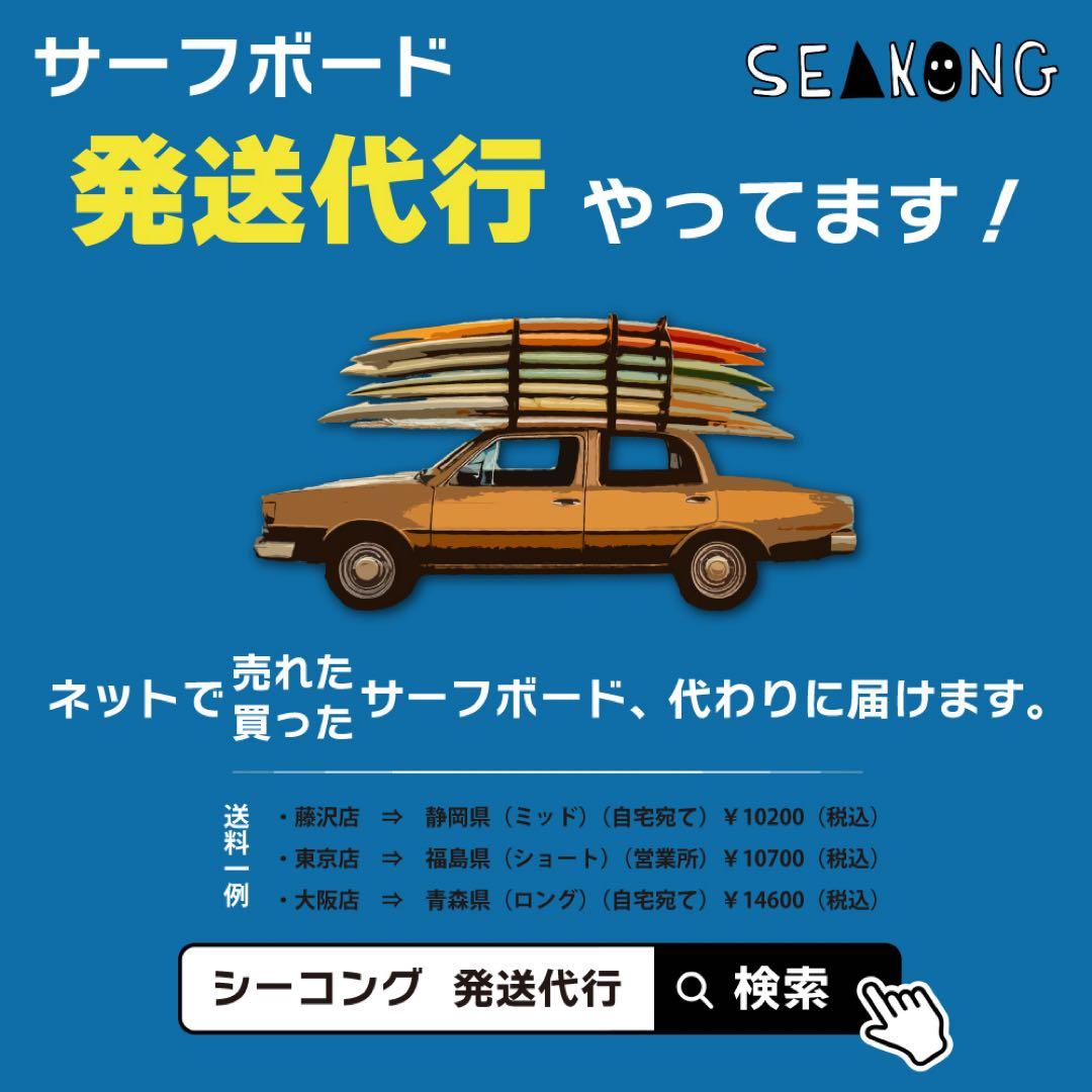 エルモアサーフボード フライドフィッシュ 5’5” ツインフィッシュ