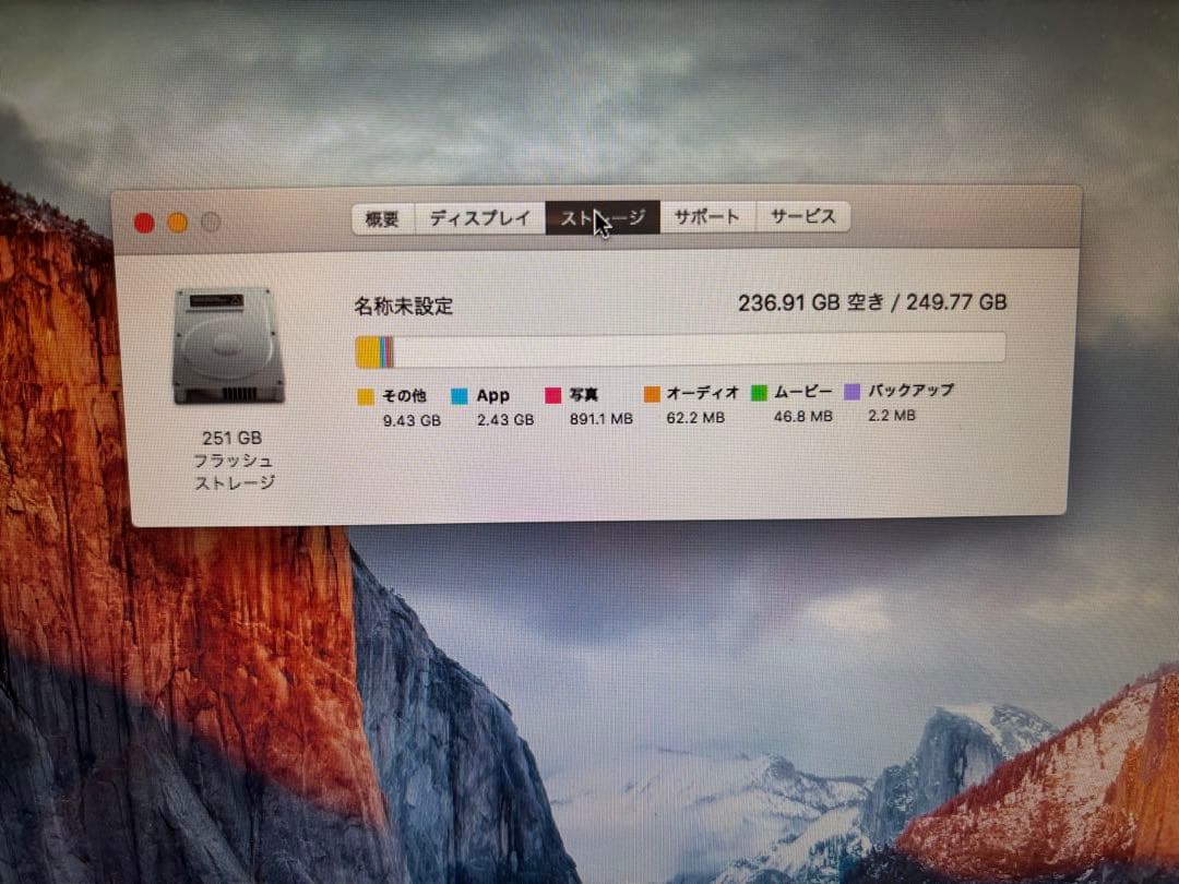 Macbook Air 13インチ　A1466 Core i5 メモリ8GB