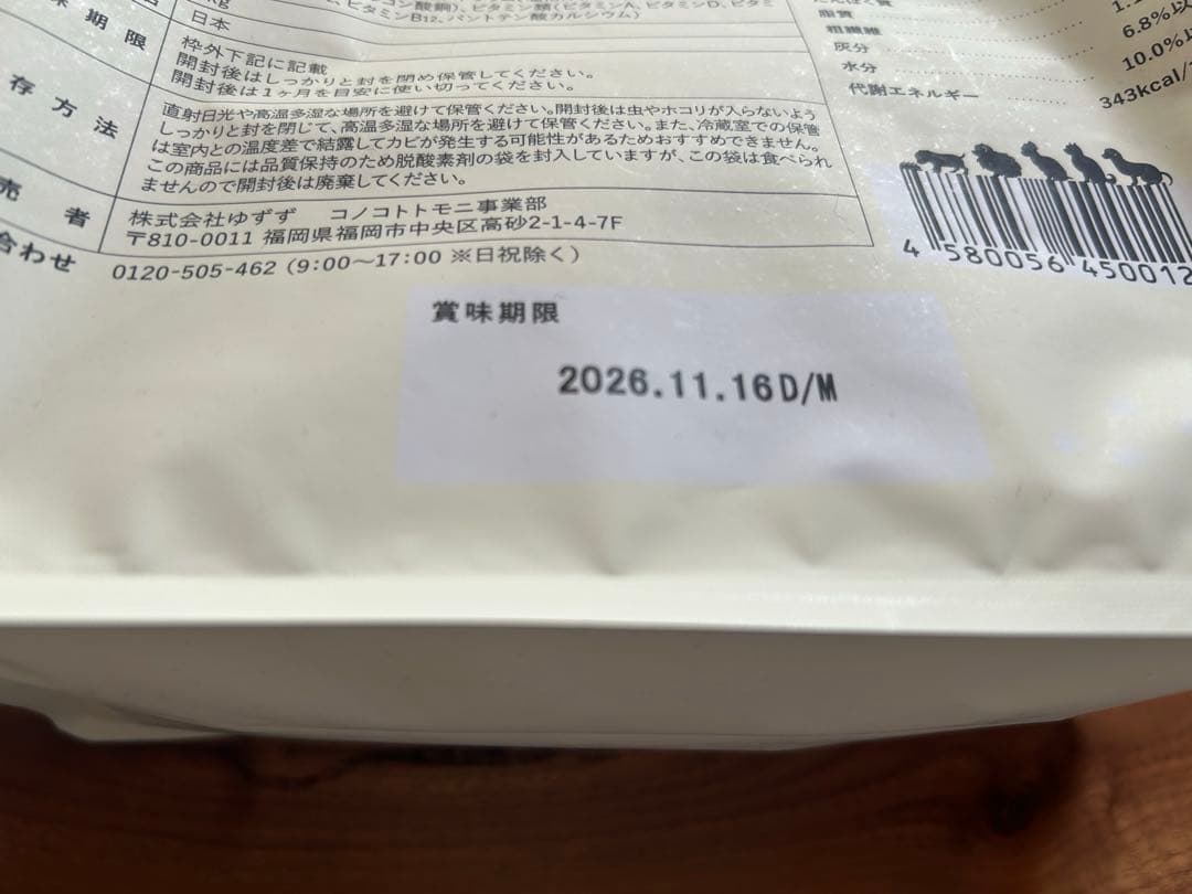 このこのごはんドッグフード