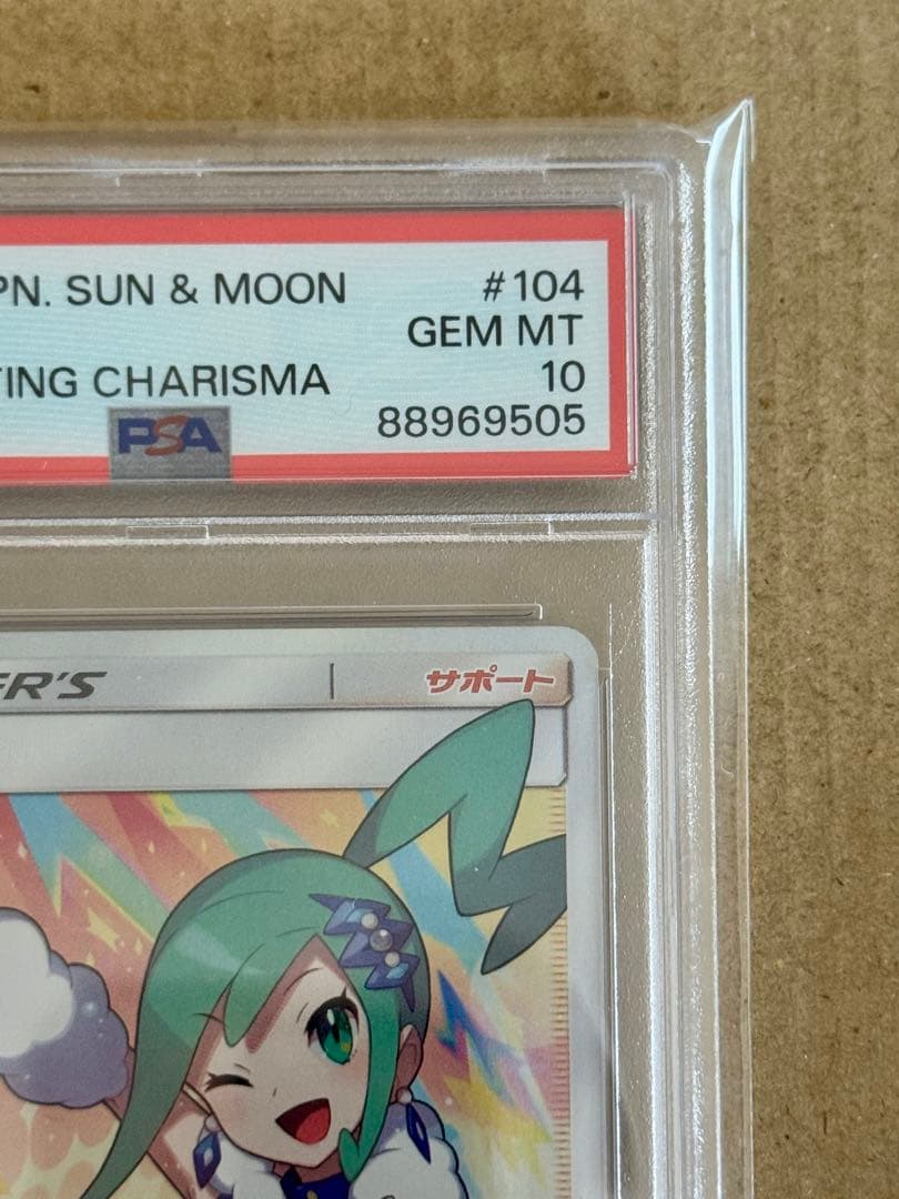 【⚠️あさひ様】ルチアpsa10【2018 sm7 104/096】裂空のカリスマ