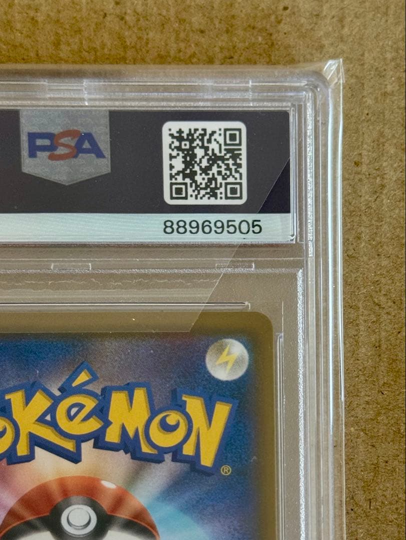 【⚠️あさひ様】ルチアpsa10【2018 sm7 104/096】裂空のカリスマ