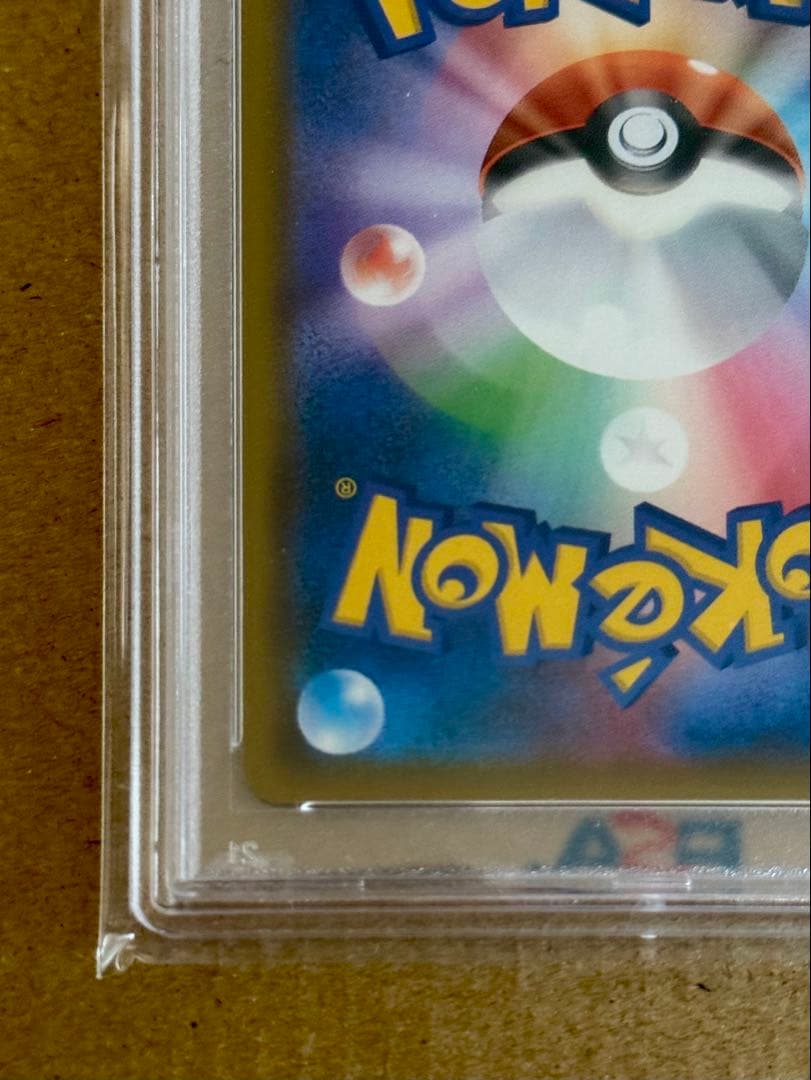 【⚠️あさひ様】ルチアpsa10【2018 sm7 104/096】裂空のカリスマ