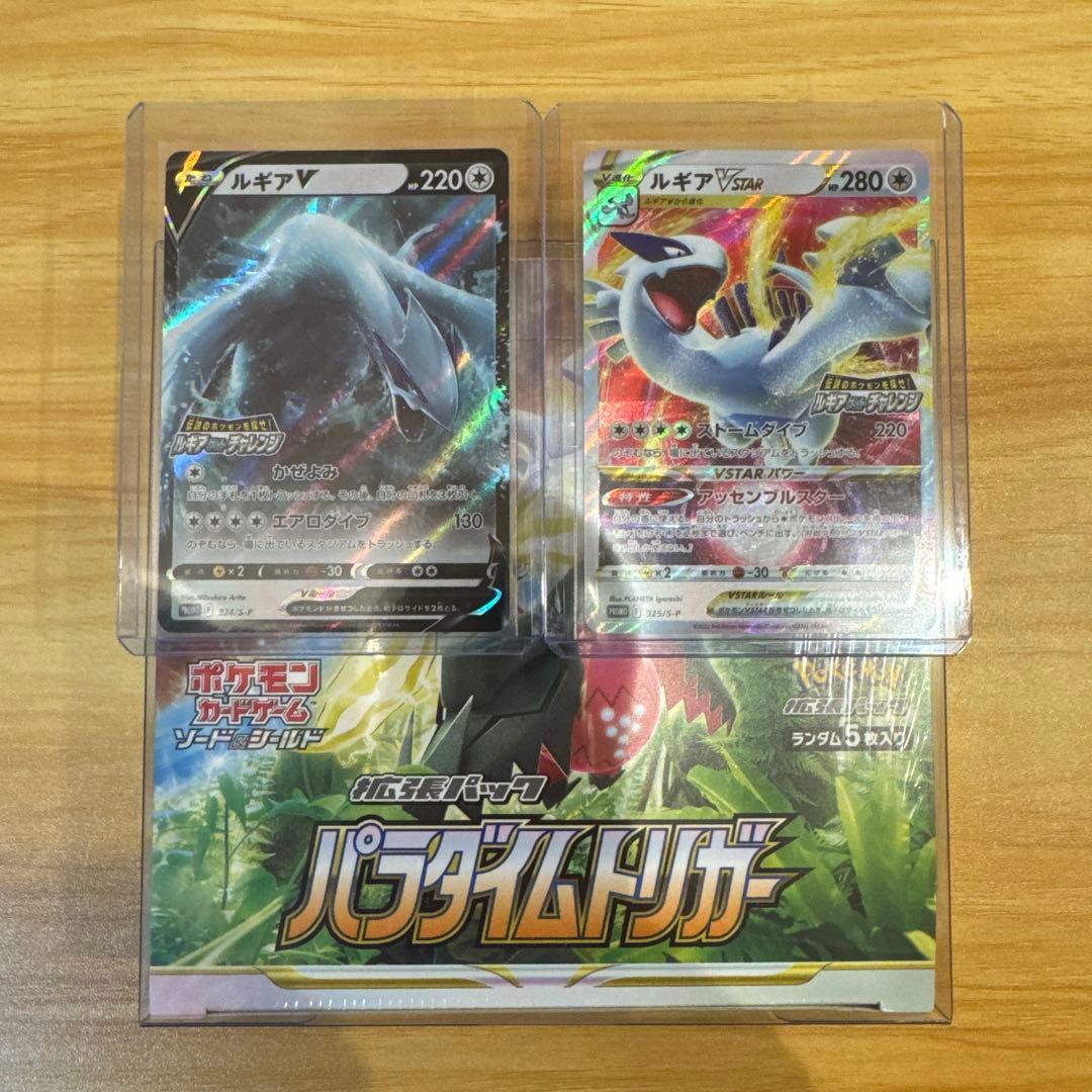 m*u様 ポケモンカード パラダイムトリガー 新品未開封品 シュリンク付き ルギ