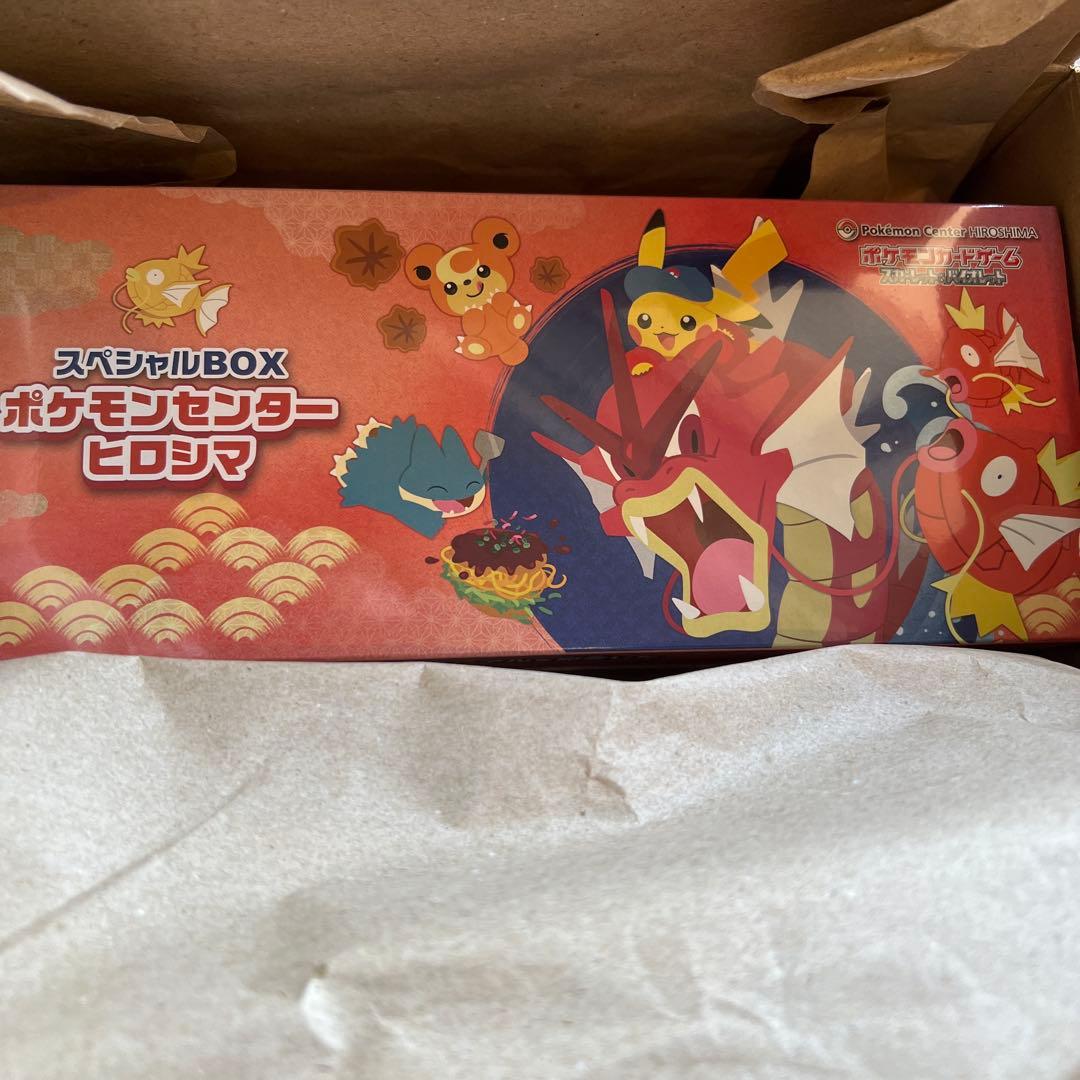 ポケモンセンタースペシャルBOXヒロシマ