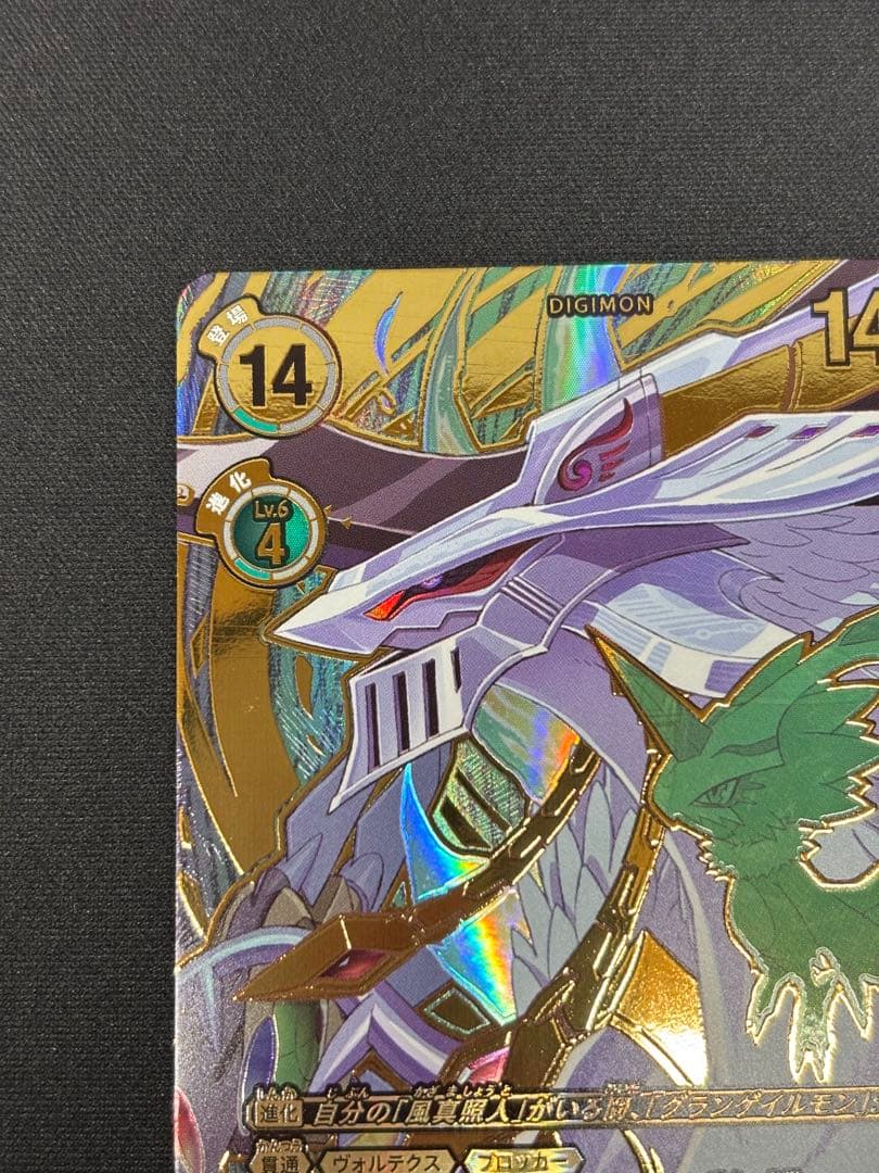 デジモンカード ヴォルテクスドラモン SEC 希少 パラレル 1枚EX11