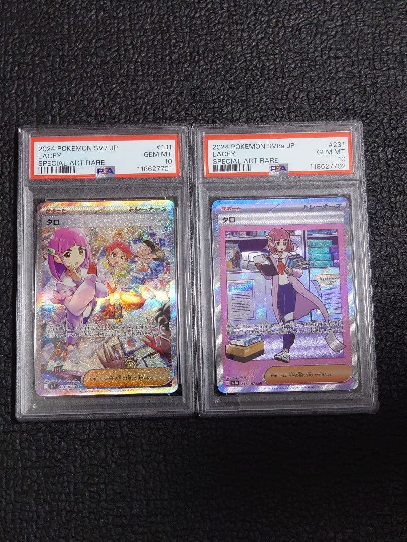 【PSA10連番】タロSAR2種セット(ステラミラクル・テラスタルフェスex)b