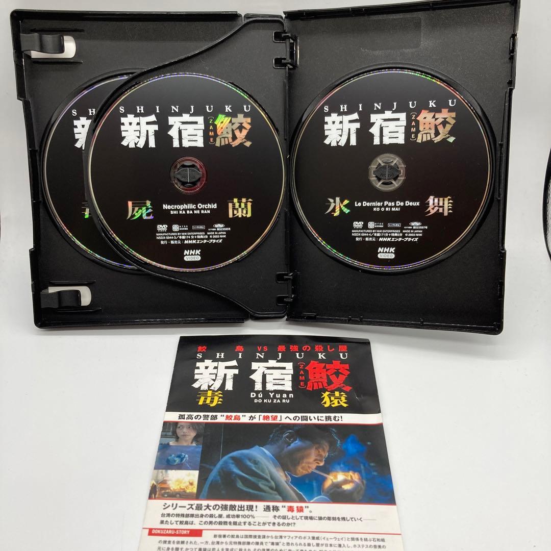 No.57855-2 【美品】 新宿鮫