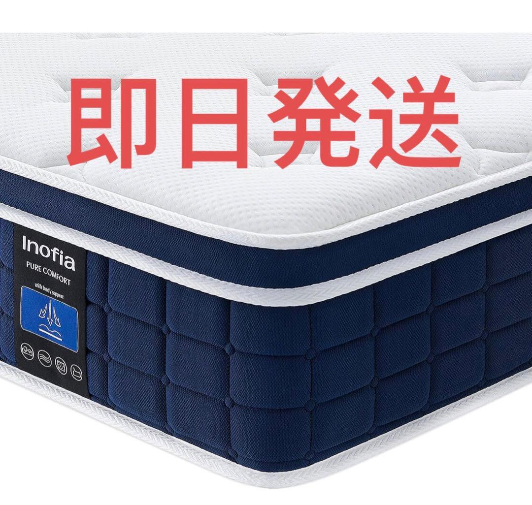 マットレス セミダブル マットレス専門ブランド 高反発マットレス 極厚23cm