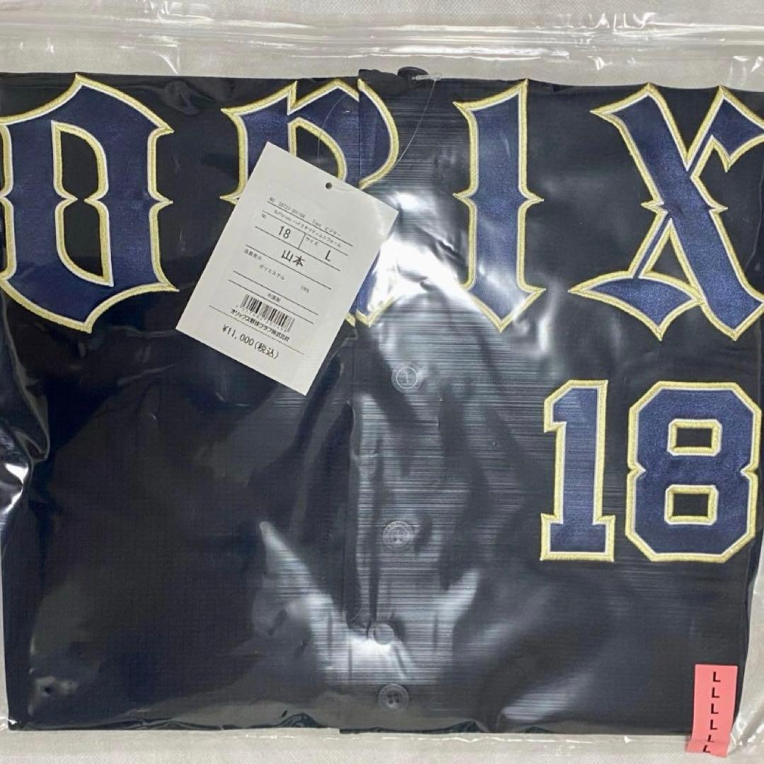 ドジャース　山本由伸　オリックスバファローズ　ユニフォーム　ビジター　L①