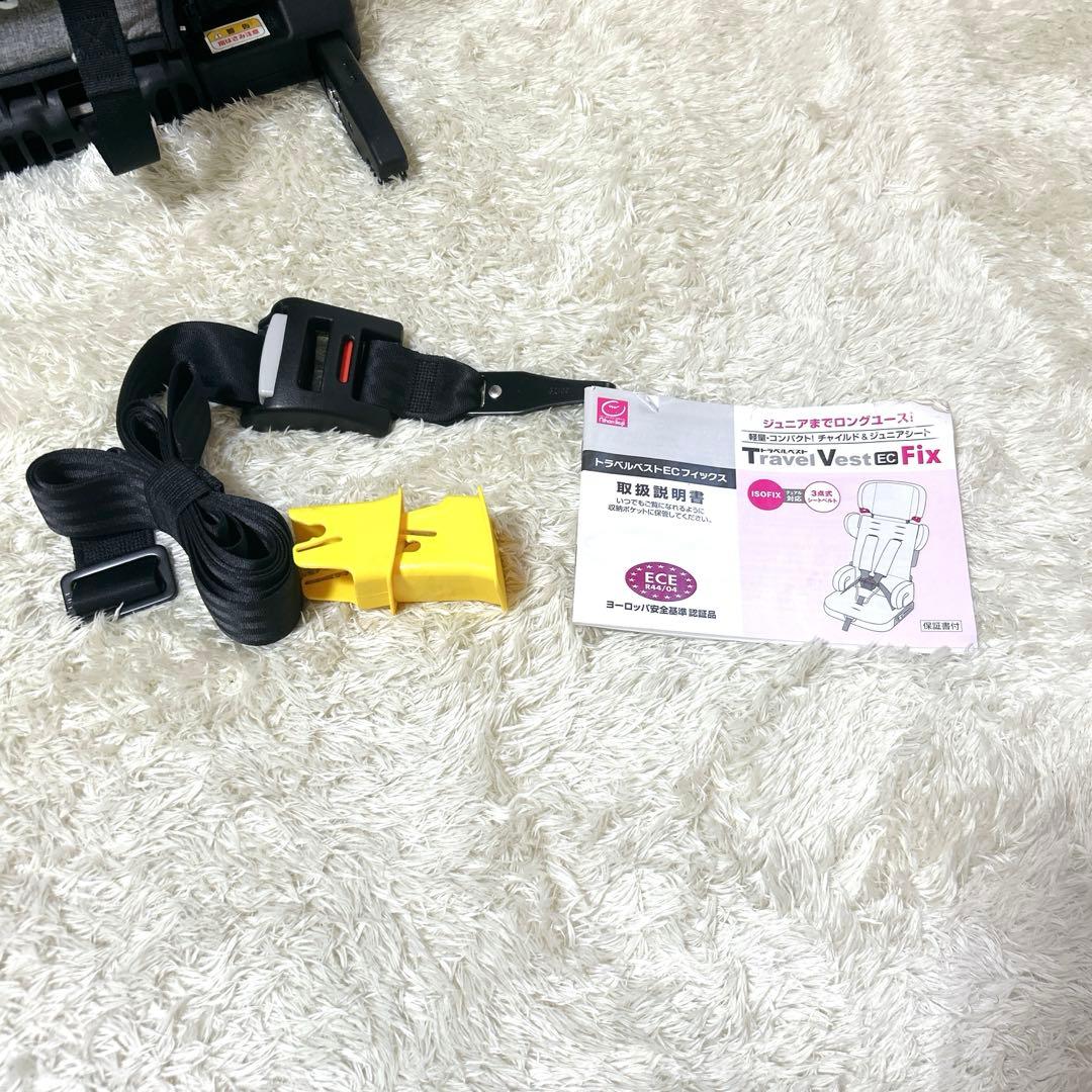 トラベルベストECフィックス チャイルドシート ジュニアシート　ISOFIX