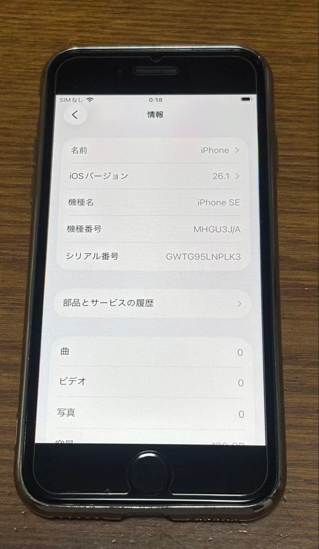 美品 iPhone se第2世代