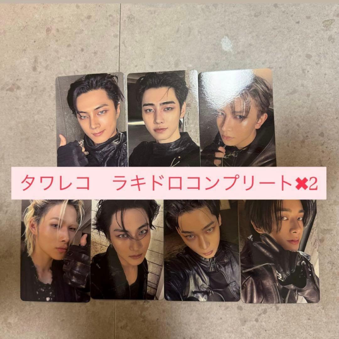 ENHYPEN VANISH タワレコ ラキドロ　7種コンプ　×②