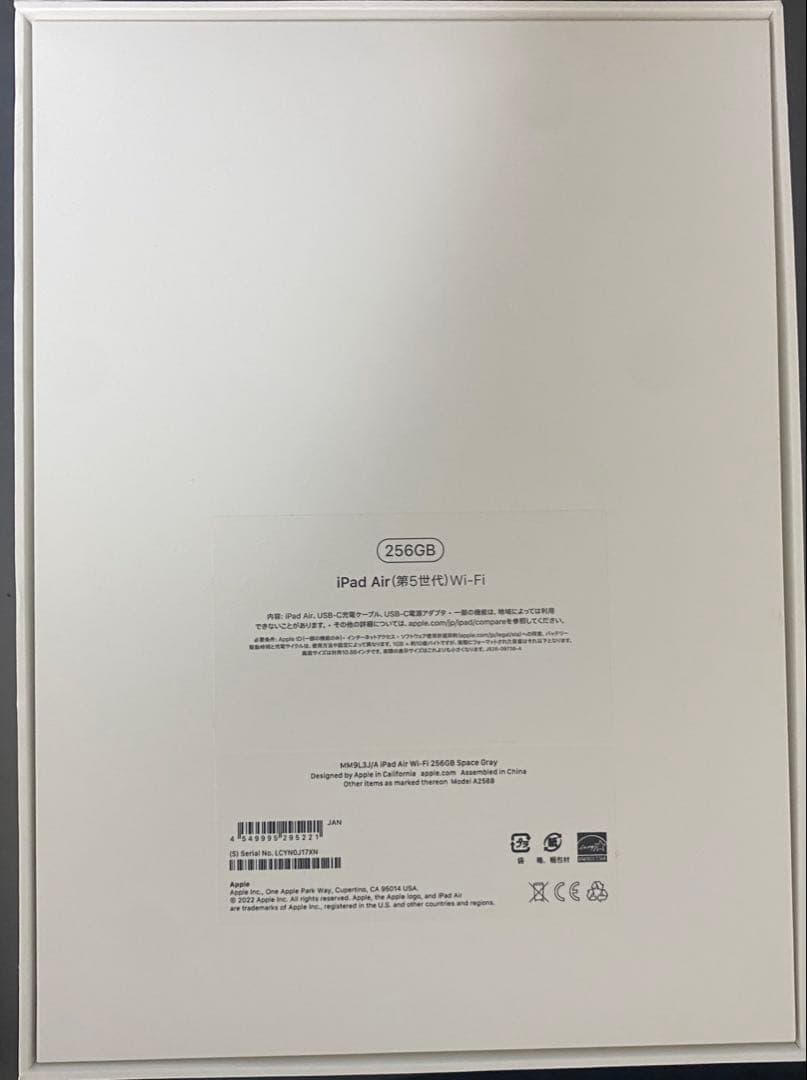 iPad Air(第5世代) 256G スペースグレー
