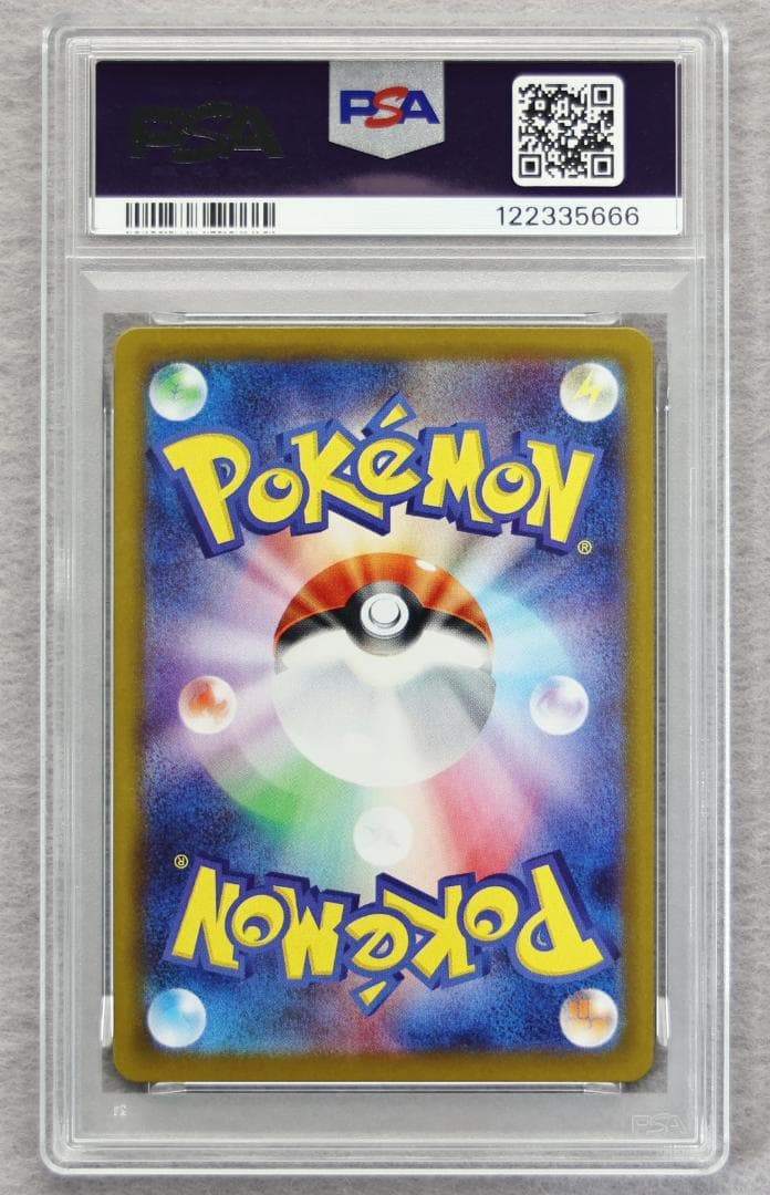 【PSA10】ピカチュウex UR テラスタルフェスex