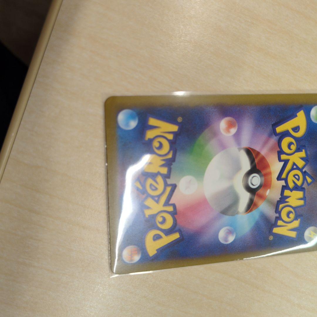 ピカチュウex SAR　美品