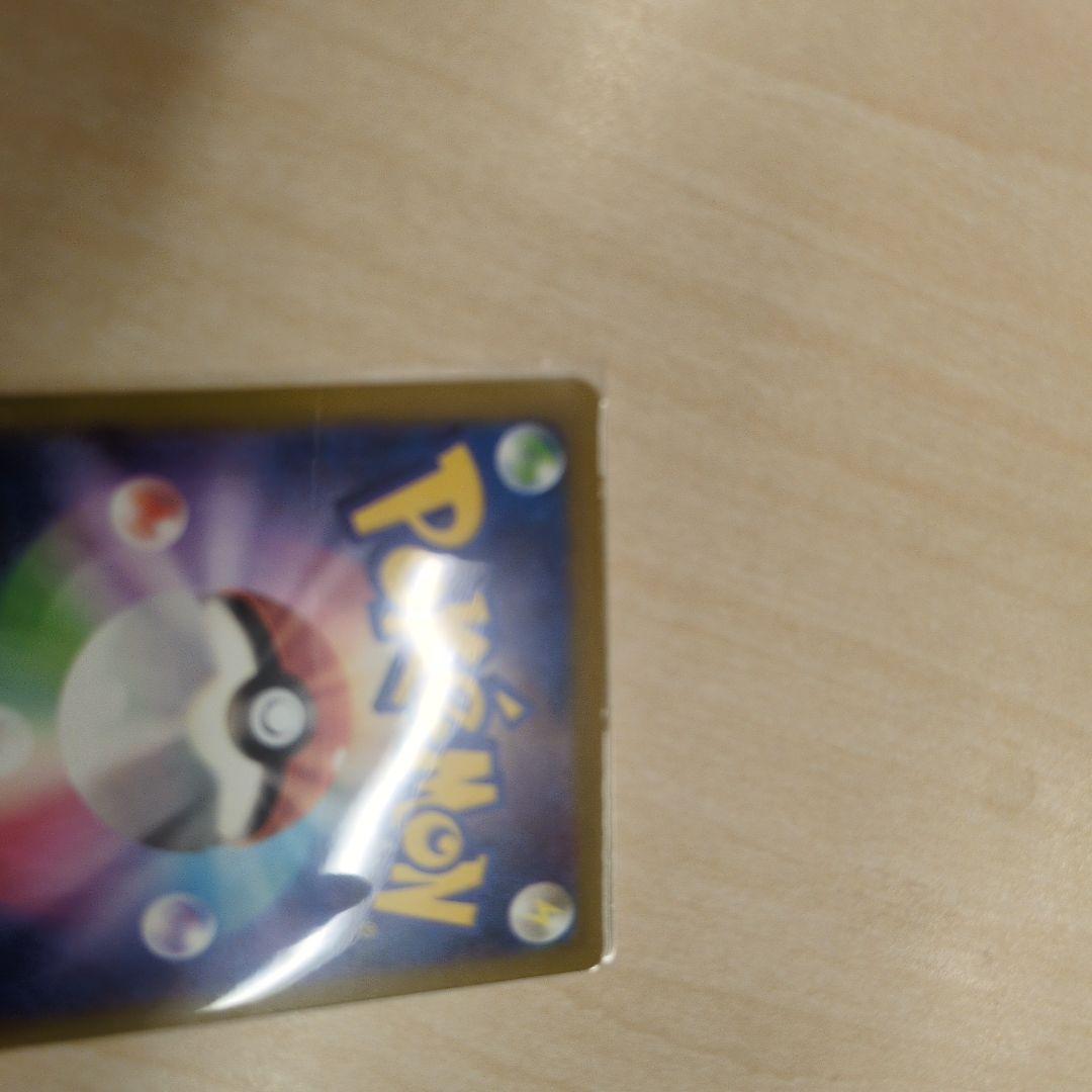 ピカチュウex SAR　美品