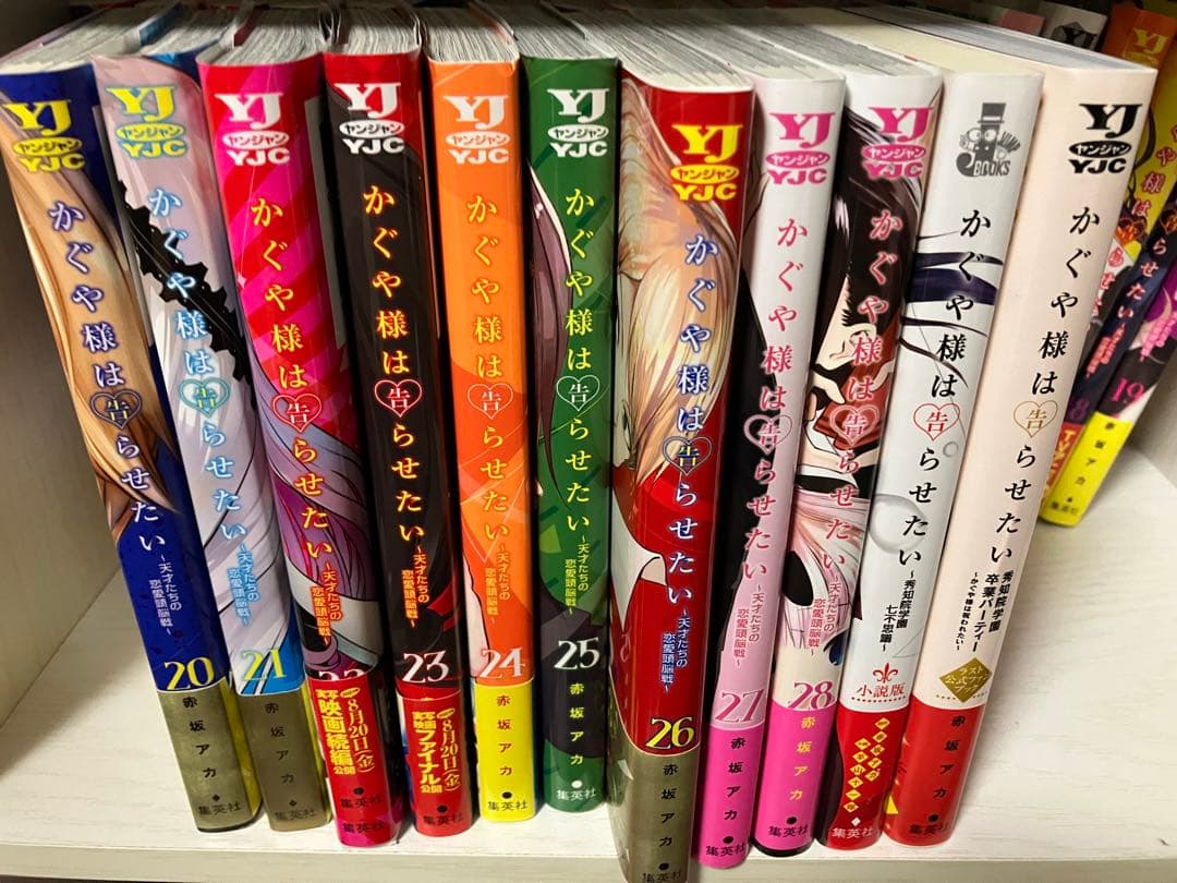 かぐや様は告らせたい 1〜28巻セット➕小説