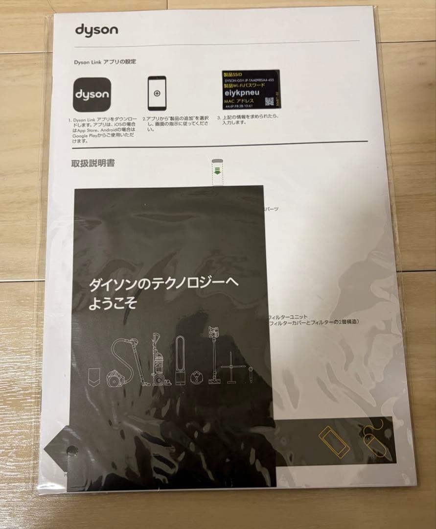 dyson 空気清浄機能付　ファンヒーター　HP03