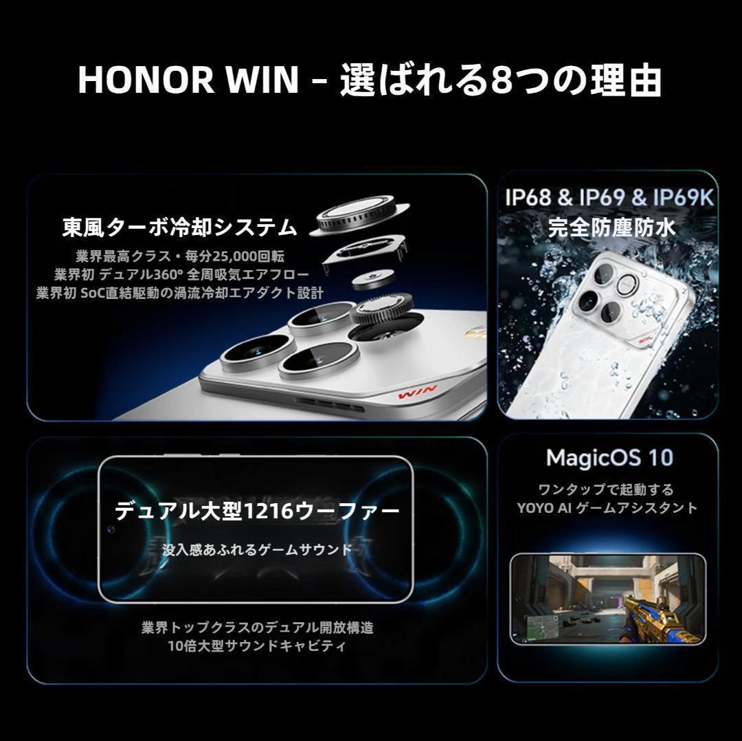 【レイ】HONOR WIN 16GB/1TB ブラック 中国版