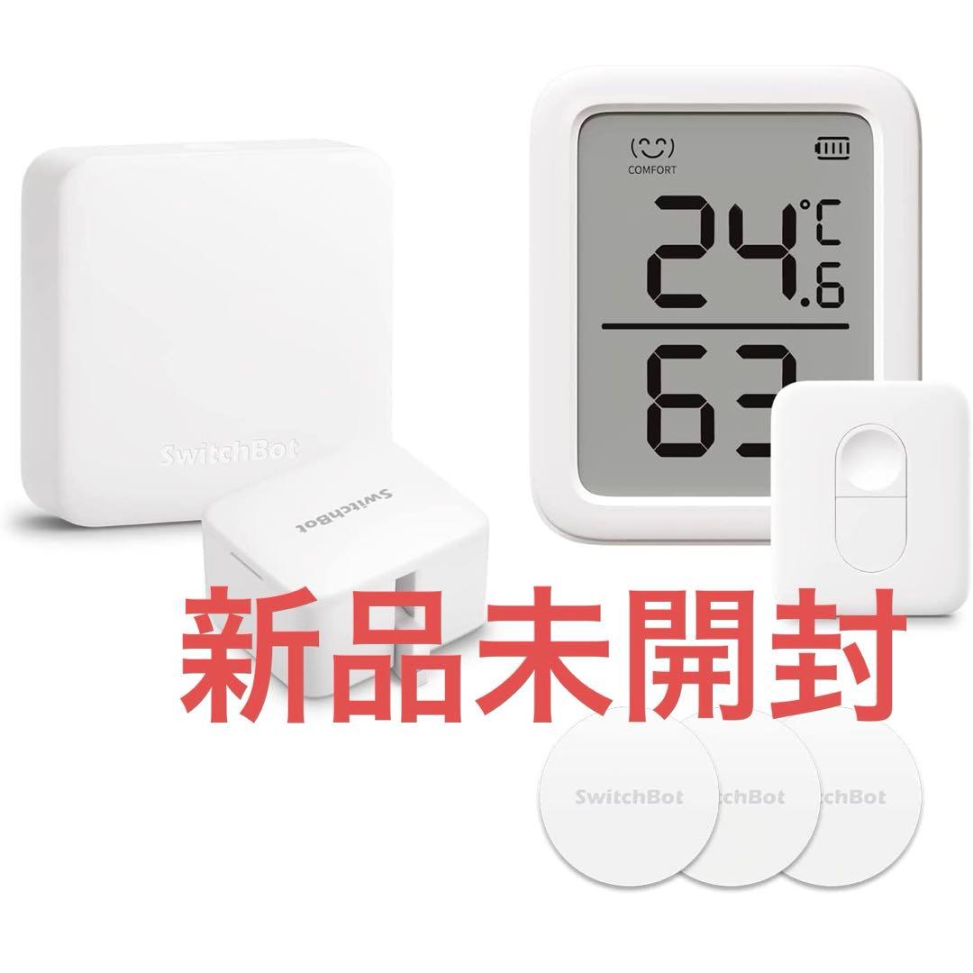SwitchBot スイッチボット　5点セット　ボット　ハブミニ　温湿度計