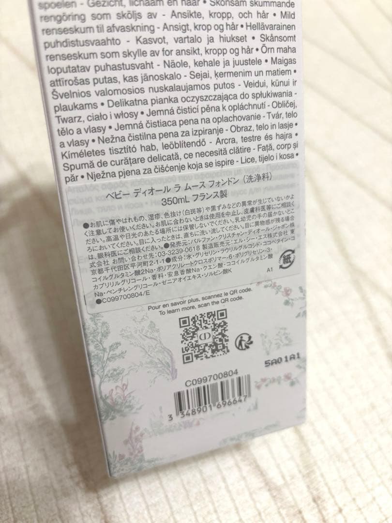 新品　ベビーディオール　ラ　ムース　フォンドン　洗浄料　ベビーソープ　350ml
