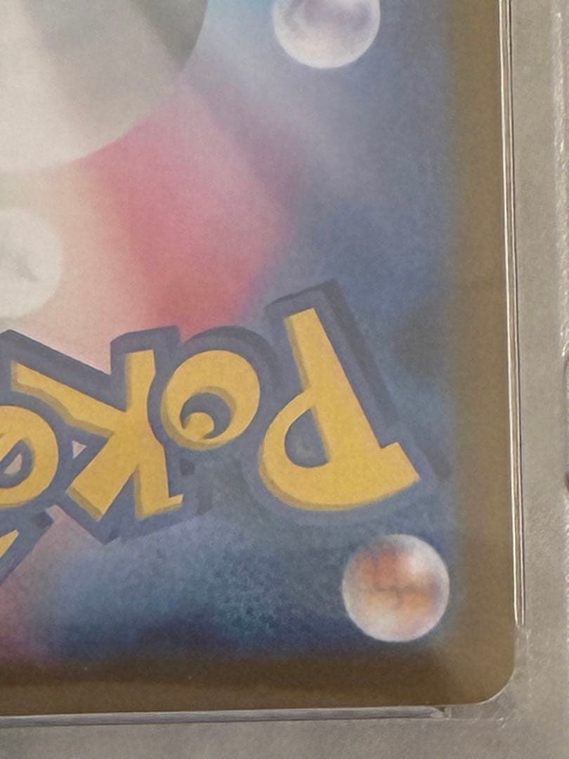 ポケモンカードpsa10 ゼイユ SAR SV6 変幻の仮面 130/101