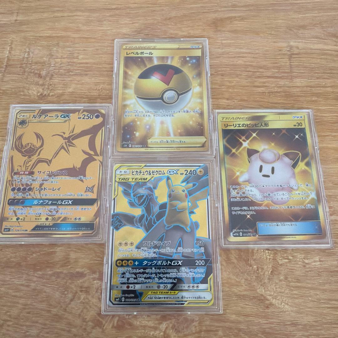 引退品　ポケモンカード ピカチュウ&ゼクロムGX他セット