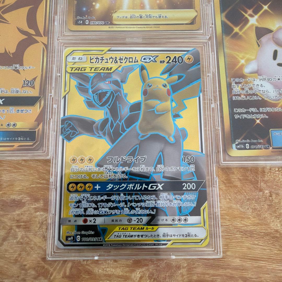 引退品　ポケモンカード ピカチュウ&ゼクロムGX他セット