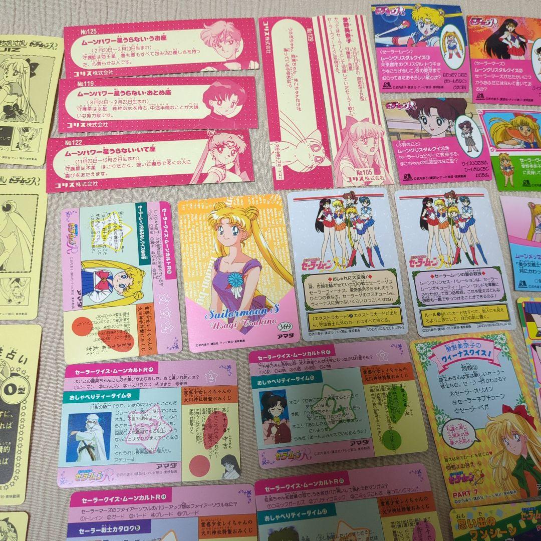 セーラームーン トレーディングカード・シールセット全43枚