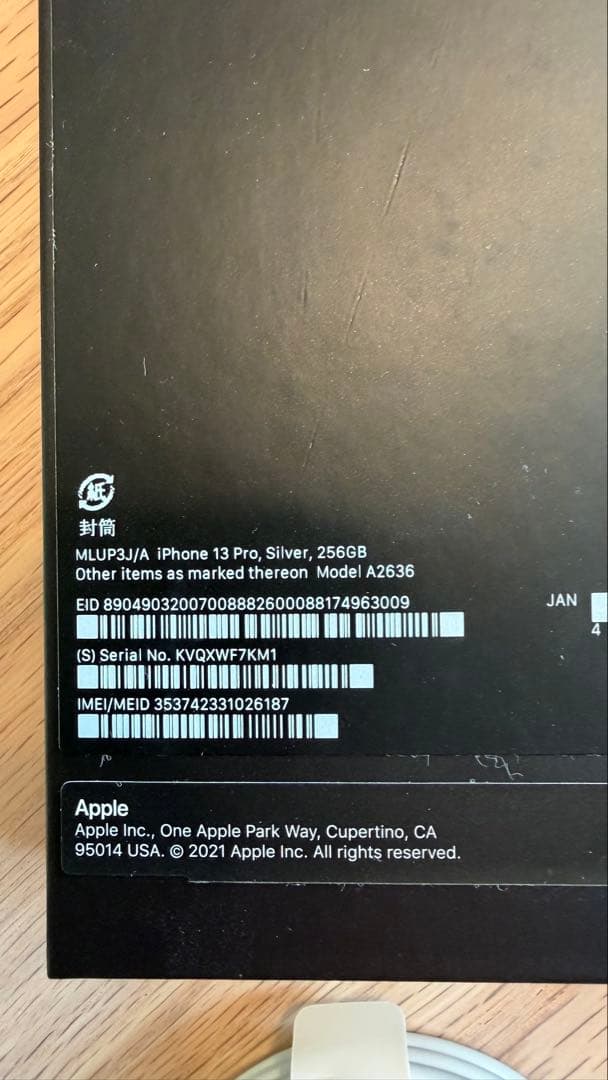 【バッテリー100%】iPhone13Pro 256GB シルバー 付属品完備