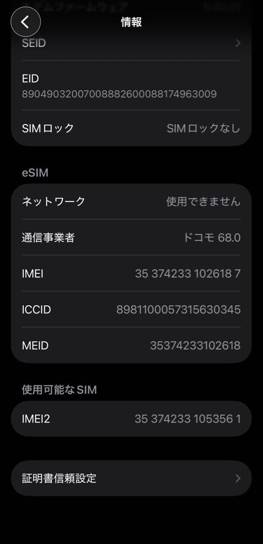【バッテリー100%】iPhone13Pro 256GB シルバー 付属品完備