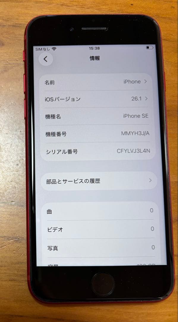 iPhone SE（第3世代）128GB PRODUCT(RED) SIMフリー