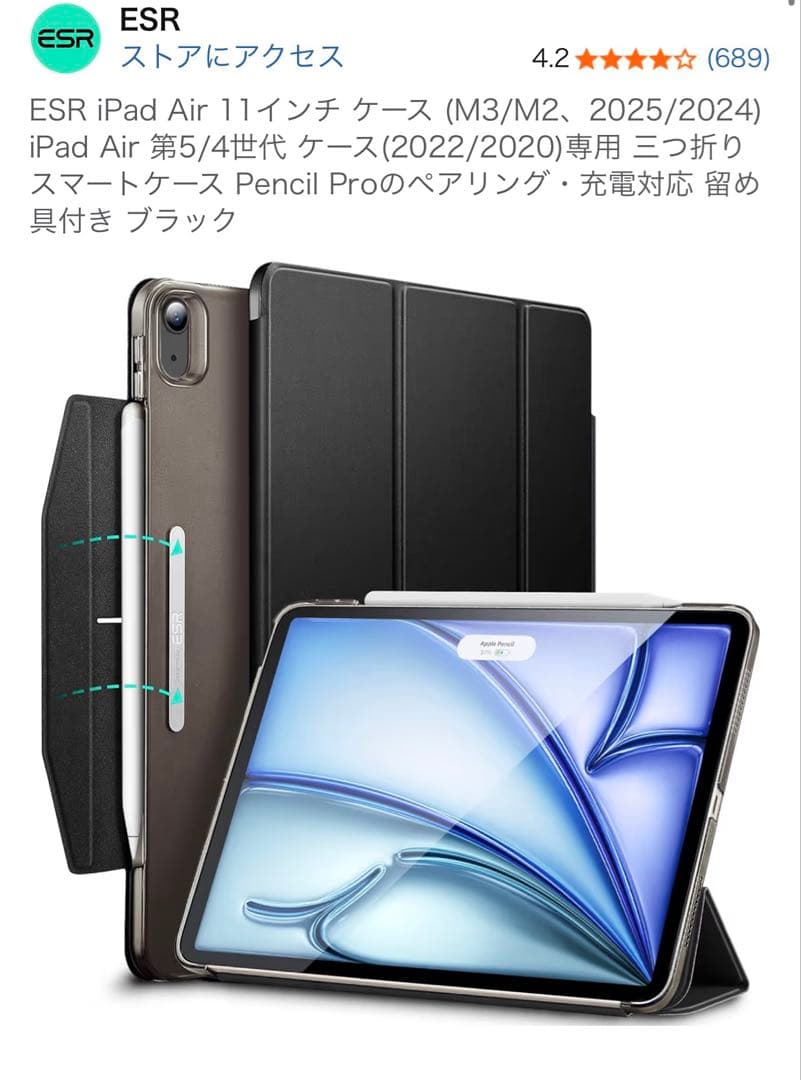 11インチiPad Air (M2) Wi-Fiモデル 128GB