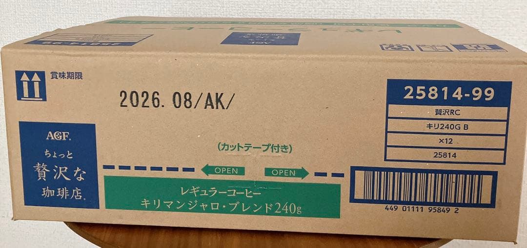 ちょっと贅沢な珈琲店レギュラーコーヒー キリマンジャロブレンド240g 12袋