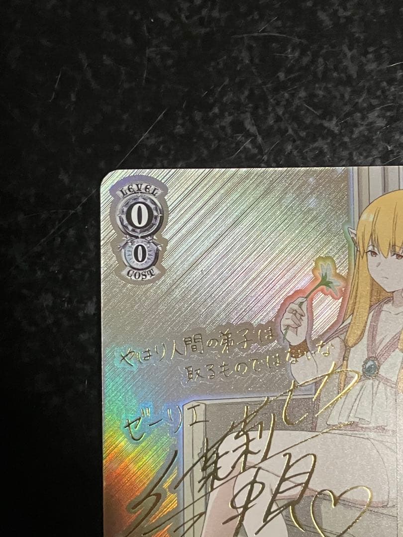 ヴァイスシュヴァルツ 大魔法使い ゼーリエ SPカード②