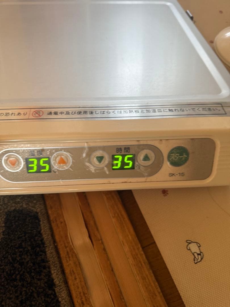 電子発酵器大正電機SK-15 中古