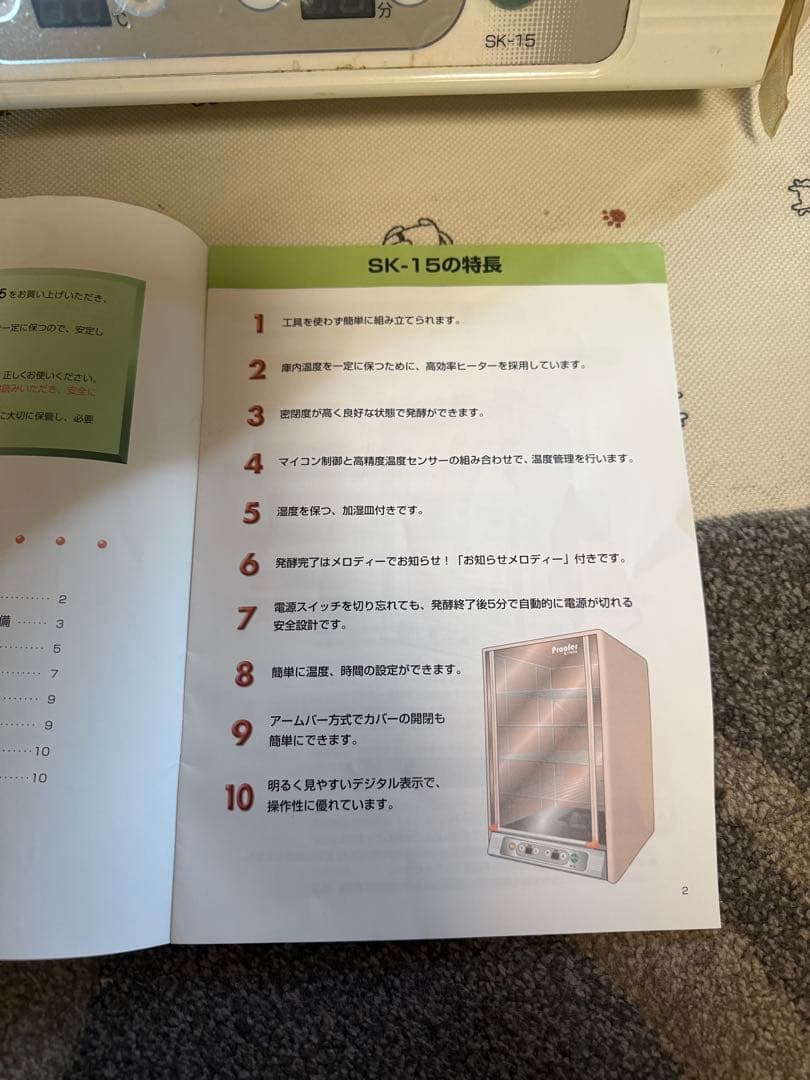 電子発酵器大正電機SK-15 中古