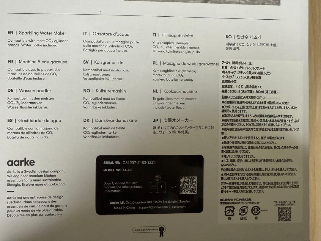 ⚪︎新品未開封⚪︎aarke Carbonator 3 炭酸水メーカー ボトル付き